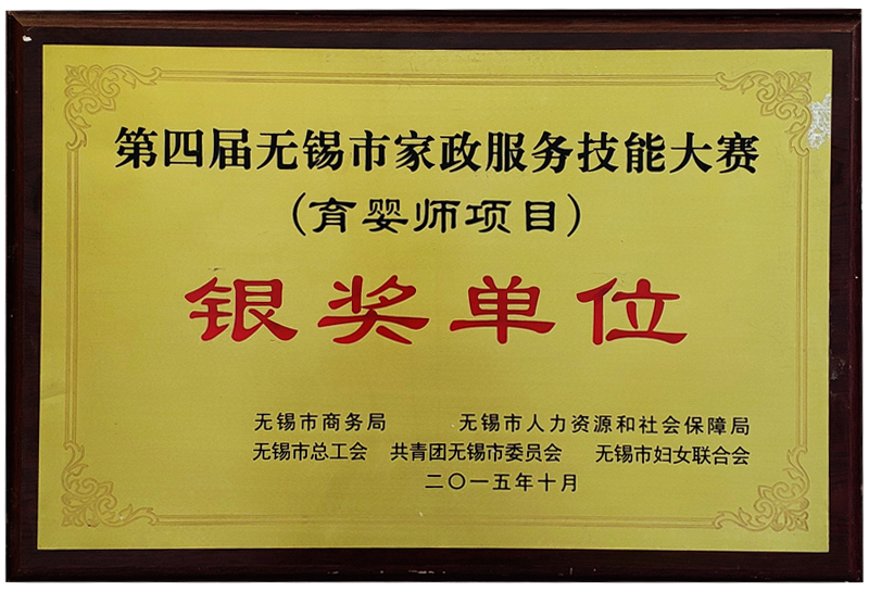 銀獎單位